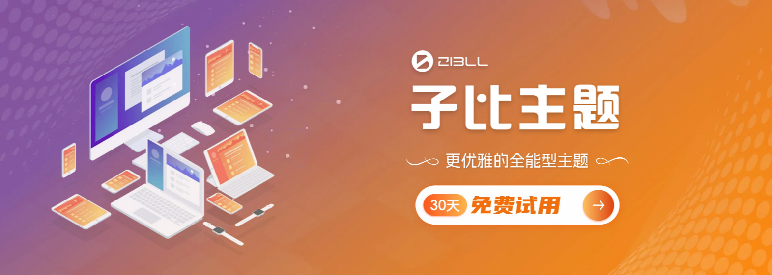 Zibll主题