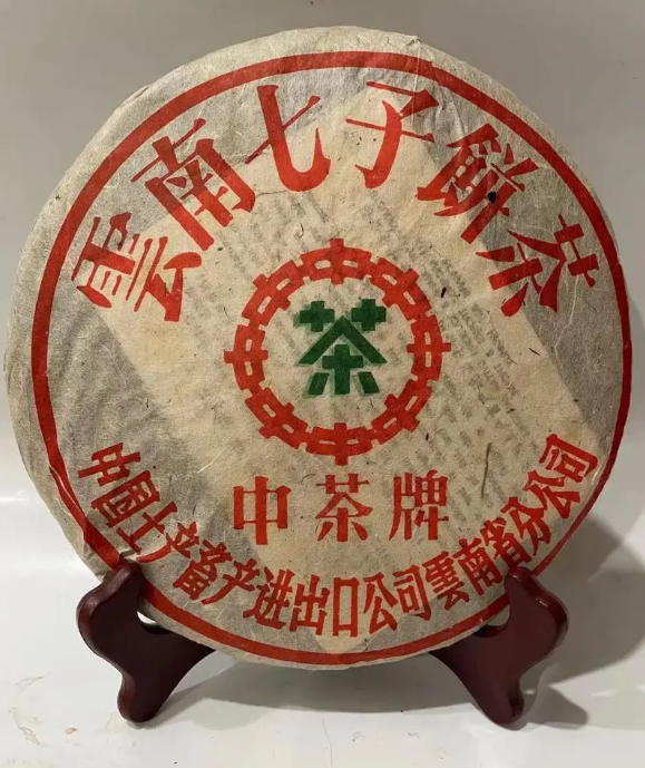 七子饼茶