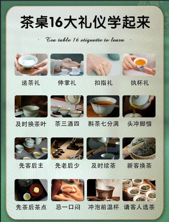 必懂泡茶礼仪知识-茶之家