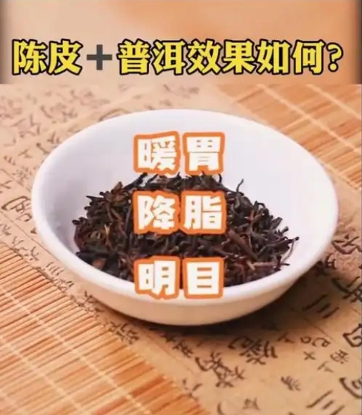 陈皮普洱适合哪些人群饮用？-茶之家