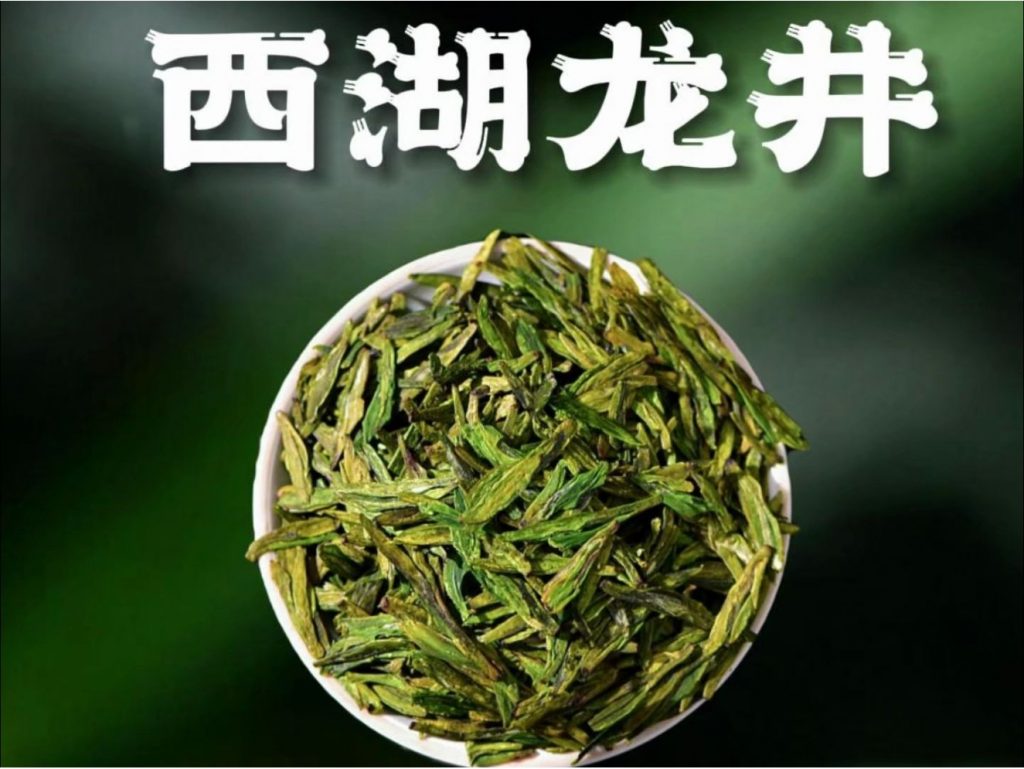 绿茶-西湖龙井-茶之家