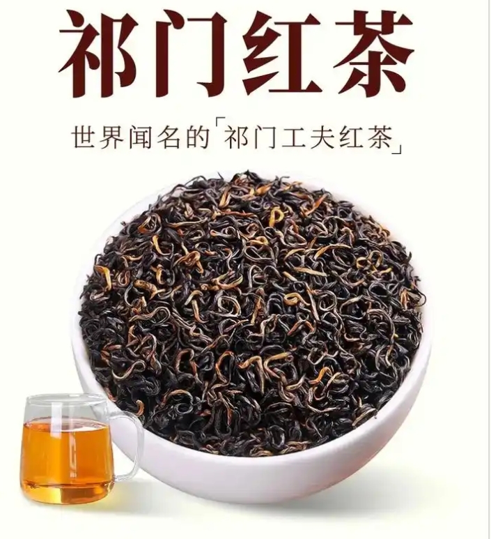 红茶-祁门工夫红茶-茶之家