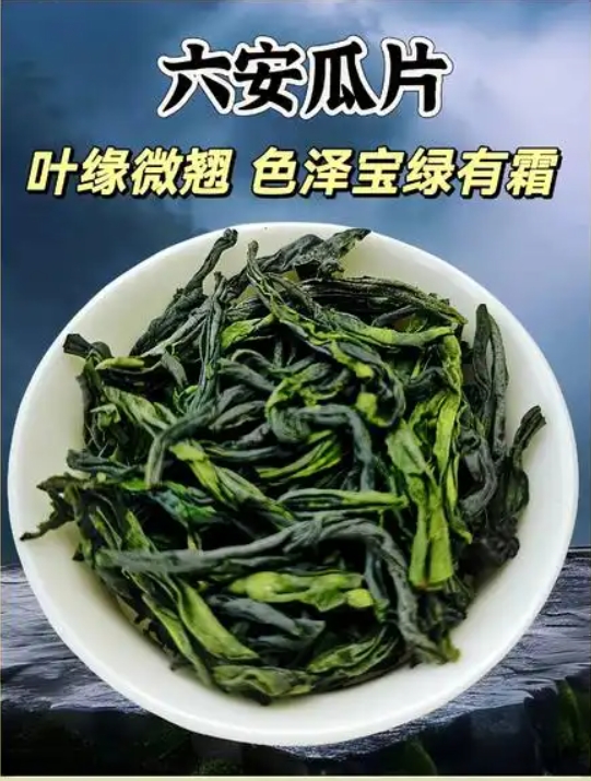 绿茶-六安瓜片-茶之家