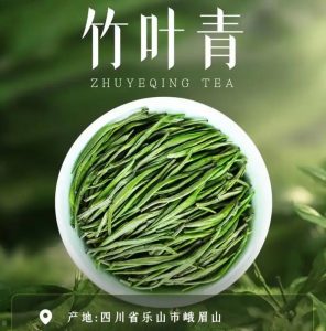 绿茶-峨眉竹叶青-茶之家