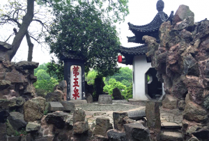 扬州大明寺泉:五泉清冽映明月,一盏茶香醉古今-茶之家