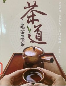 喝茶的智慧：解锁 “四因法则”，喝对茶才是养生王道-茶之家