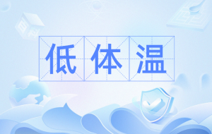 体温低喝茶别盲目！这 2 类茶越喝越寒，正确选择看这 4 点-茶之家