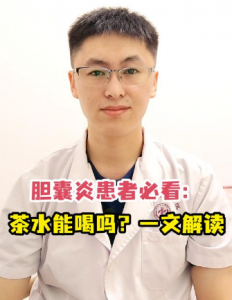 胆囊萎缩能喝什么茶?这 3 类茶温和利胆,5 种禁忌要牢记-茶之家