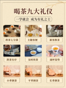茶席上的优雅密码!从备茶到品茗的礼仪指南-茶之家