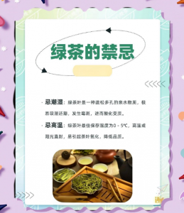 存绿茶别踩这 5 个坑！做错一口鲜爽全跑光-茶之家