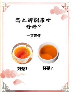 茶叶优劣 “五感鉴别法”：从干茶到茶汤-茶之家