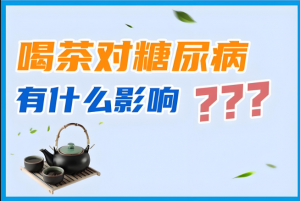 揭开茶与健康的奇妙关联!这杯饮品如何成为日常小帮手?-茶之家