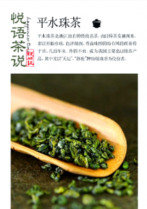 平水珠茶价里藏珠魂？从百元到数千，裹着闽江甜-茶之家