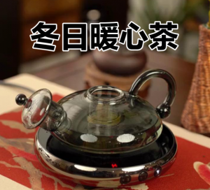 天冷必喝熟茶！5 款暖身茶 + 冲泡技巧，暖心又暖胃-茶之家
