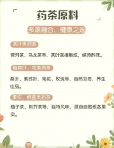 喝中草药茶别盲目！6 大安全要点 + 体质禁忌避坑指南-茶之家