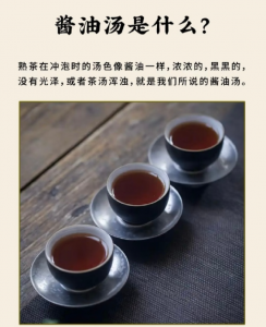 普洱熟茶汤色像酱油？3 个核心原因 + 好坏判断技巧-茶之家