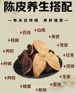 陈皮养生指南：3 种简单用法，每天 1 片，轻松养出好状态-茶之家