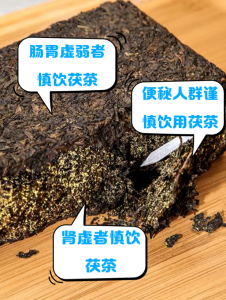 茯茶虽好非人人皆宜!这几类人群需谨慎饮用-茶之家
