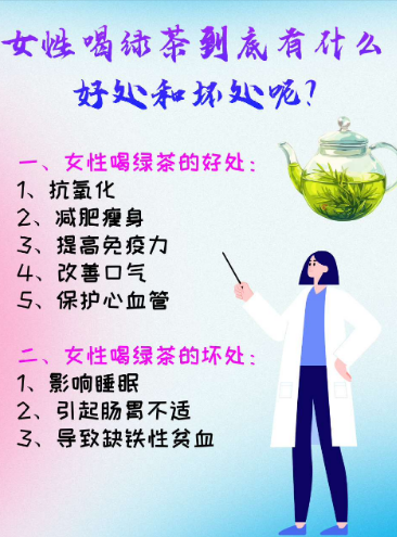 常饮绿茶，为女性日常养护添一份温和助力-茶之家