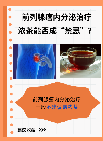 常喝这杯茶，给男性日常养护一份温和守护-茶之家