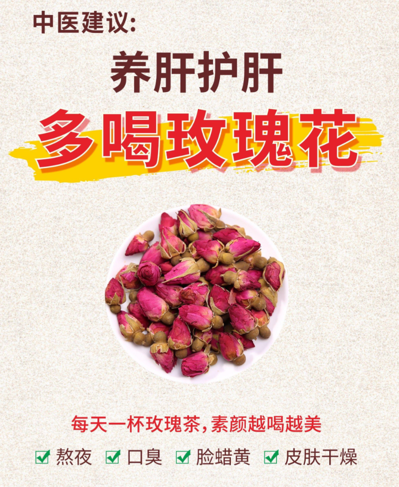 玫瑰花茶的好处与作用，女性日常喝对了真的太舒服-茶之家
