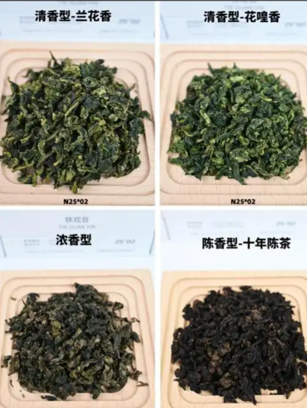 铁观音分几种？一张表看懂清香、浓香、陈香铁观音的区别-茶之家