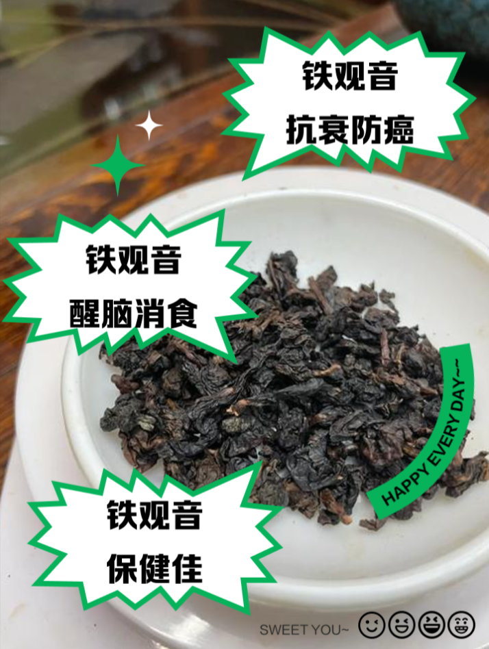 常喝铁观音好处多，日常养护身体，维持年轻好状态-茶之家