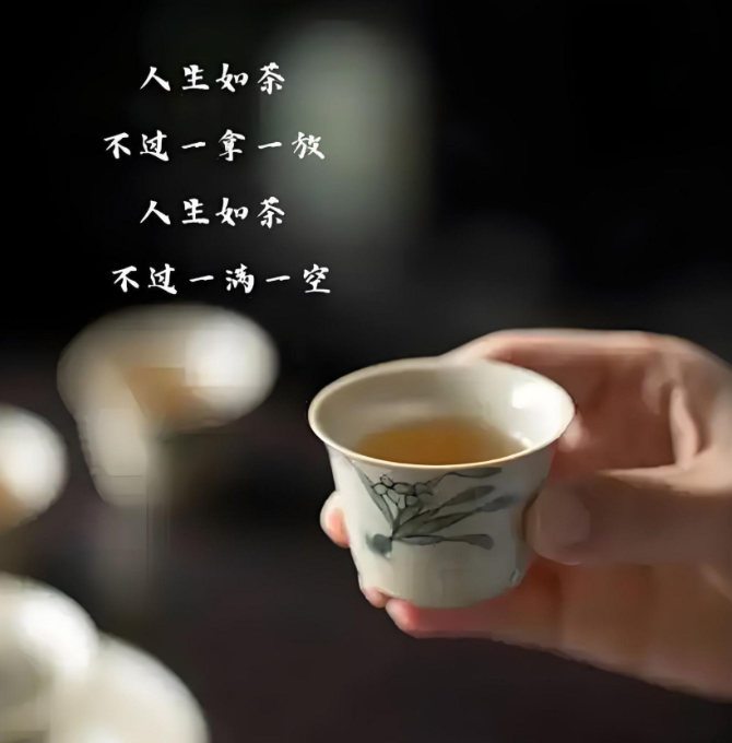 浮沉半盏照平生-茶之家