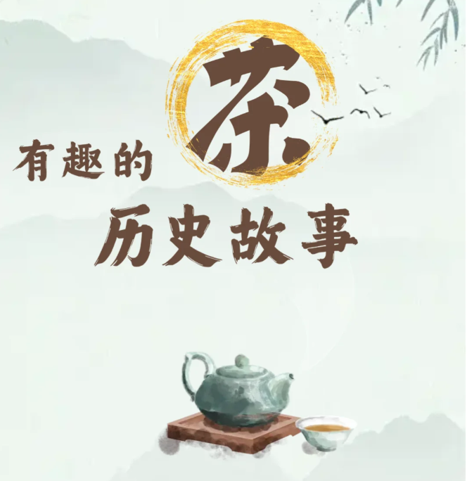 衔茶仙牛落瓯江-茶之家