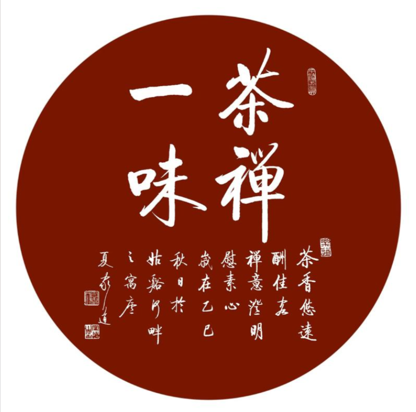 禅门两碗茶,喝透半生惑-茶之家